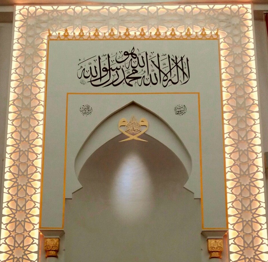 محراب لمسجد بشهادة التوحيد لا اله إلا الله محمد رسول الله